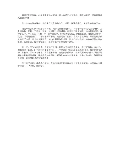 师恩难忘