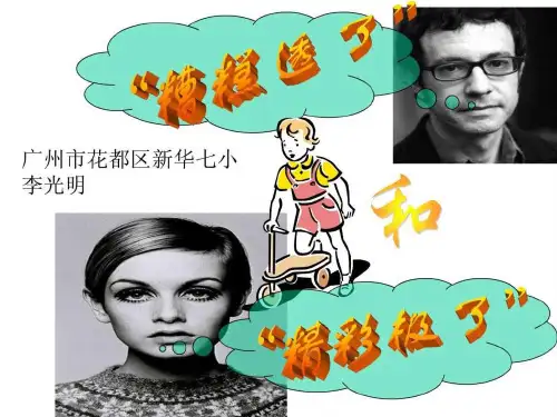 精彩极了和糟糕透了(完美版