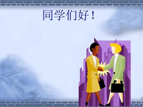 中国近现代史纲要 导言 ppt