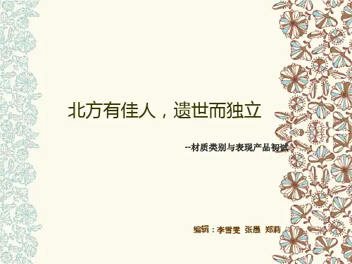 产品质感表现