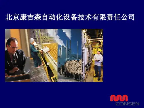 康吉森中文介绍分解