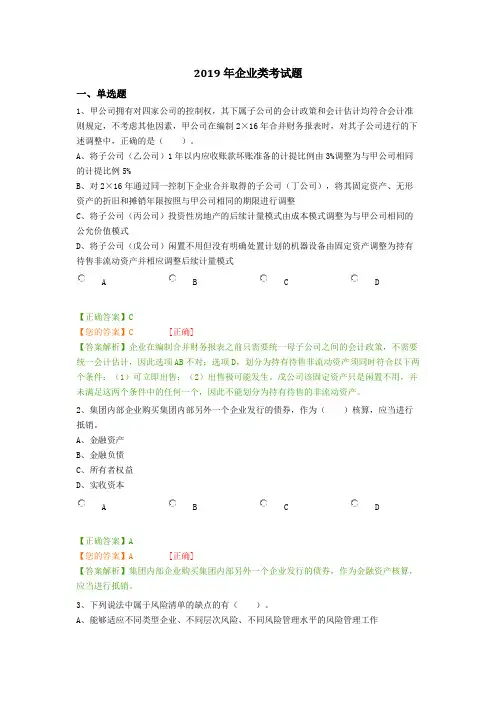 湖南会计继续教育2019年