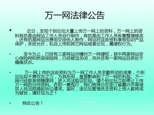 银行保险专业化推销流程