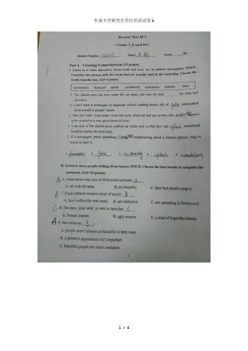 东南大学研究生学位英语试卷b