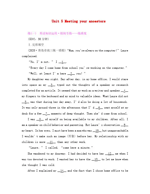 2020届高考英语一轮复习 Unit 5 Meeting your ancestors高考提能练 新人教版选修8