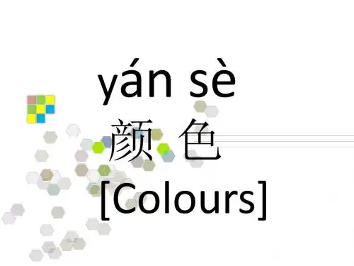 colors 颜色
