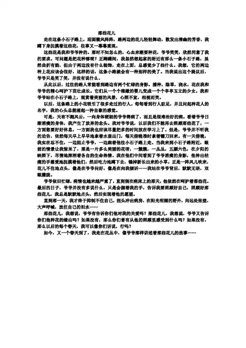又见花开