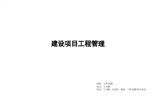 建筑工程WBS分解
