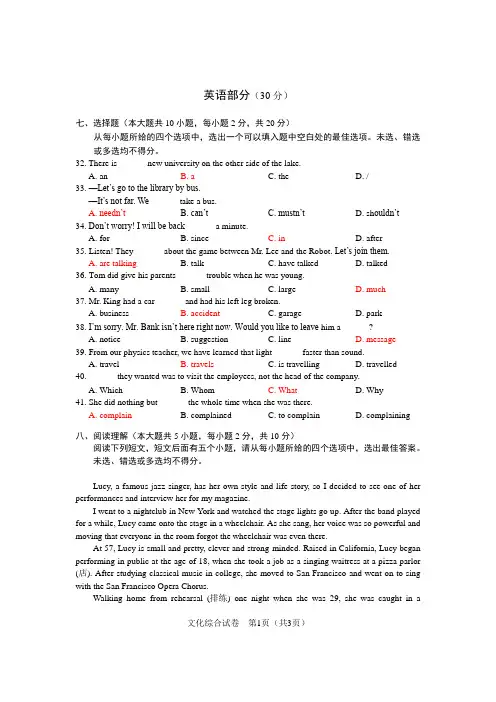 2016年湖北省技能高考文化综合试题