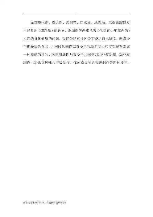 制作豆腐工艺流程图
