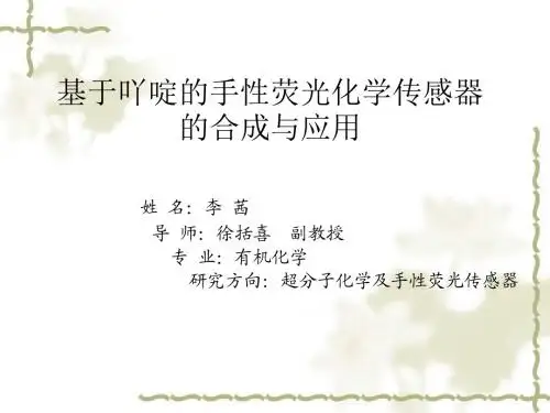 研究生开题