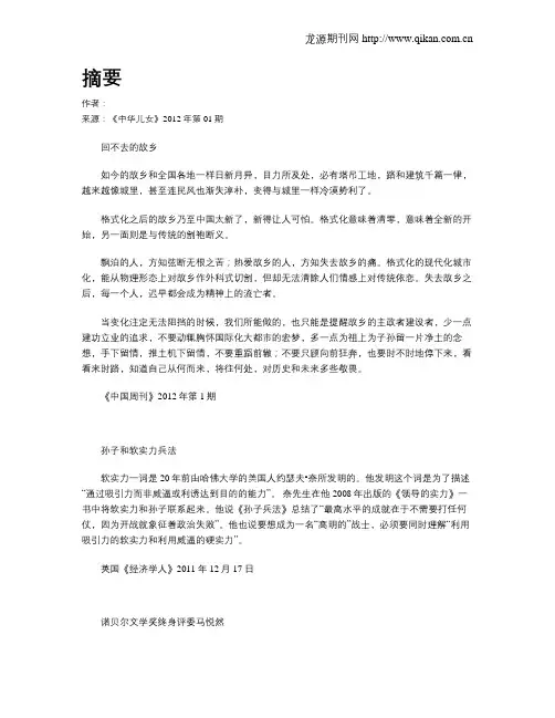 摘要