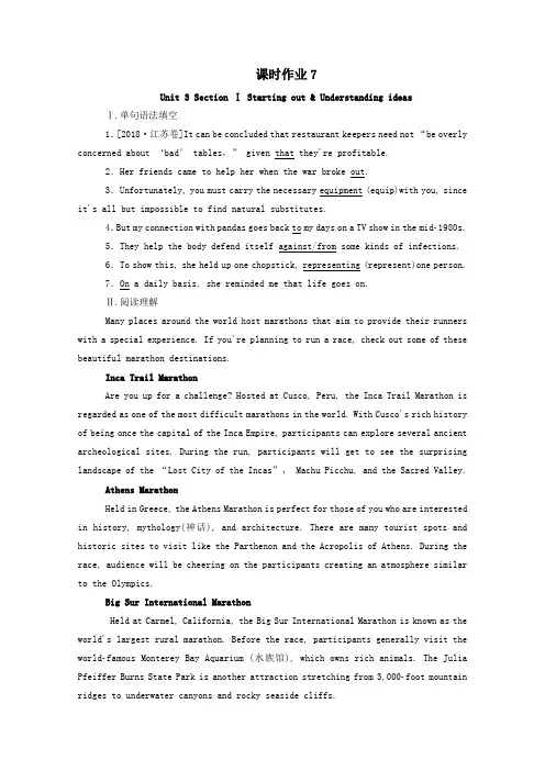 2019_2020学年新教材高中英语Unit3OnthemoveSectionⅠStartingout