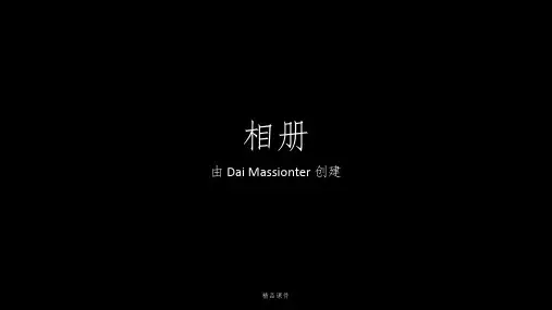 高中英语必修二电子书原文ppt课件