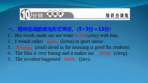九年级英语下册(人教版)教学课件:Unit 11