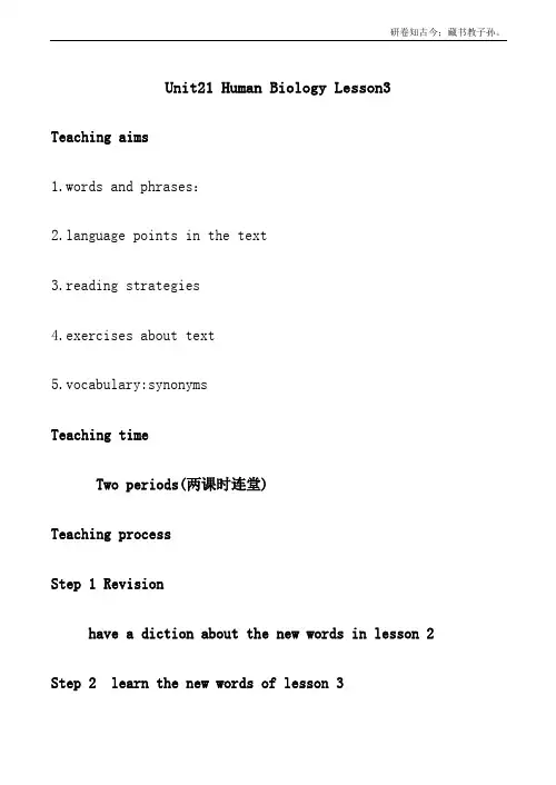 北师大版高中英语选修7Unit21 Human Biology Lesson3Epidemics Explained