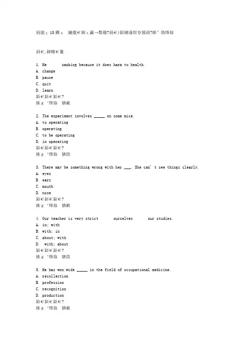 东南大学2015春学期《大学英语(一)》在线作业1满分答案