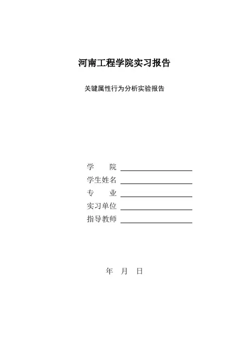 消费者行为分析