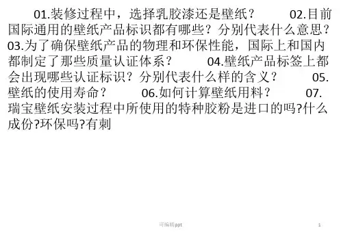 小知识关于壁纸知识的常见问题解答