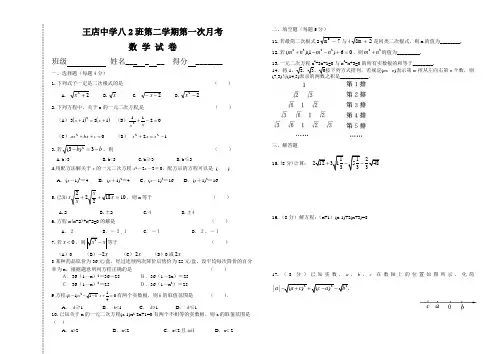沪科版八年级下册第一次月考数学试卷