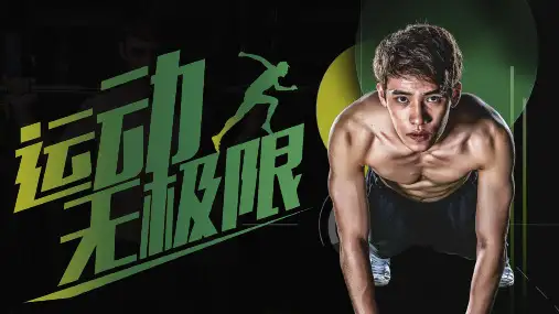 简约时尚绿色渐变运动健身PPT模板