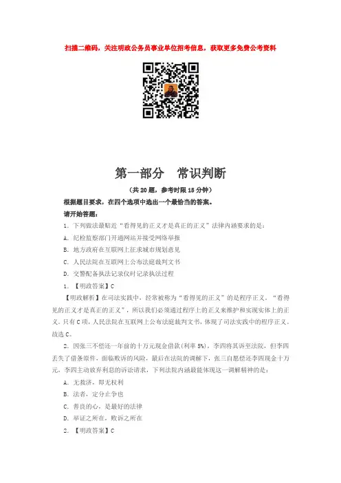 2015年国家公务员考试行测真题及解析(地市级)