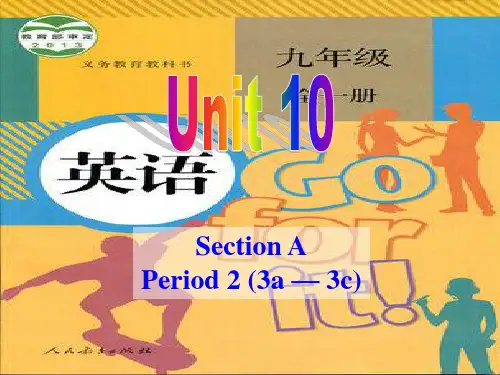 新目标(Go for it)版九年级 Unit 9Section A-2 公开课一等奖课件