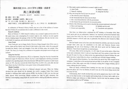 2018-2019学年河南省豫西名校高二上学期第一次联考英语试题(PDF版)