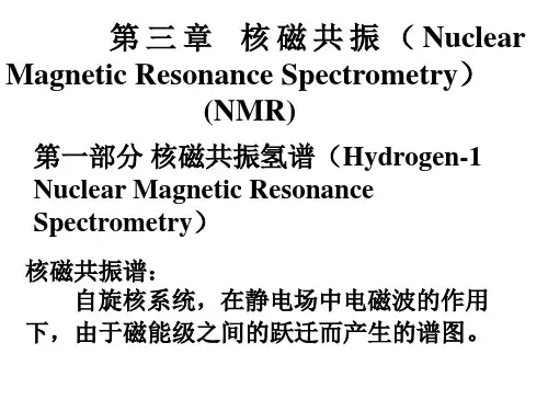 第3章核磁共振谱