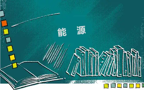 石油炼制专题讲座石油的作用