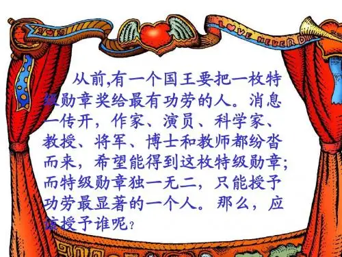 八年级上册 思品 我知我师_我爱我师