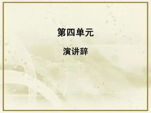 11就任北京大学演讲