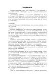 弗洛伊德的心理分析
