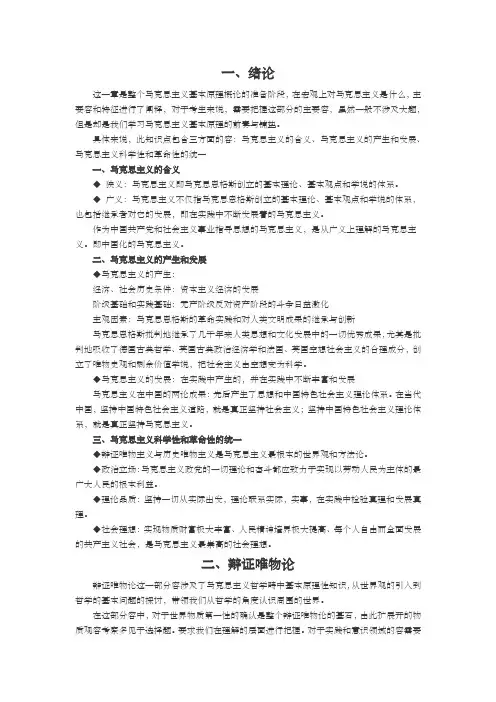 考研政治_马哲知识点汇总