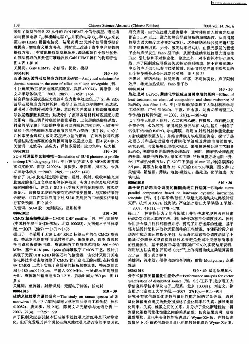 信息处理技术