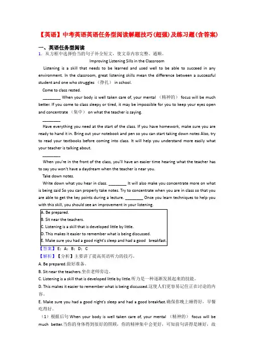 【英语】中考英语英语任务型阅读解题技巧(超强)及练习题(含答案)