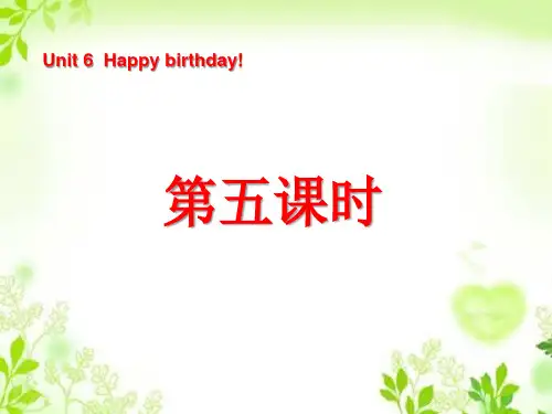 小学三年级英语-上册UNIT6 HAPPY BIRTHDAY!第五课时