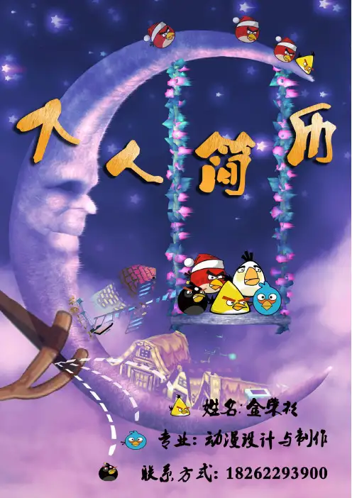 金荣杉