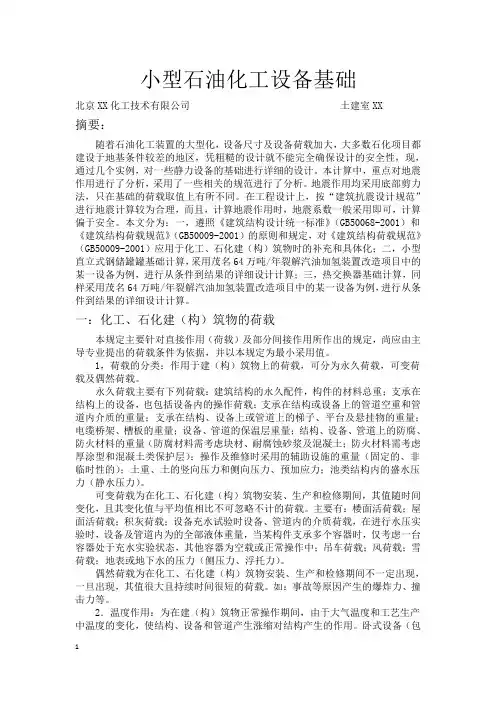工程师中级职称论文