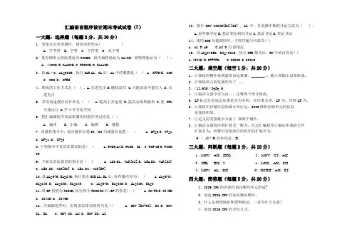 (大学试卷)汇编试卷2012B