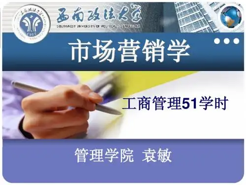 M1工商12市场与市场营销