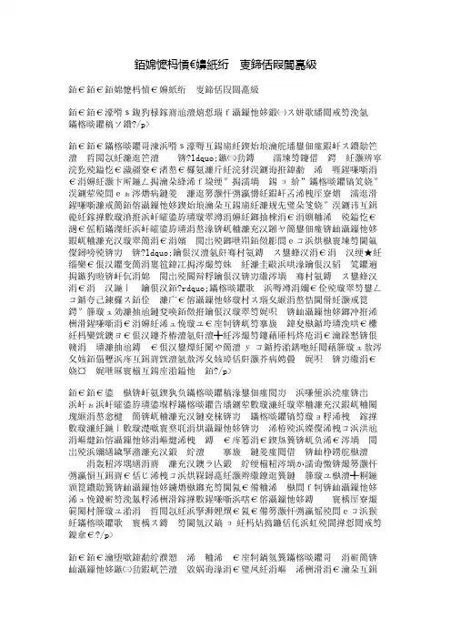 《命运》(第八十六集)