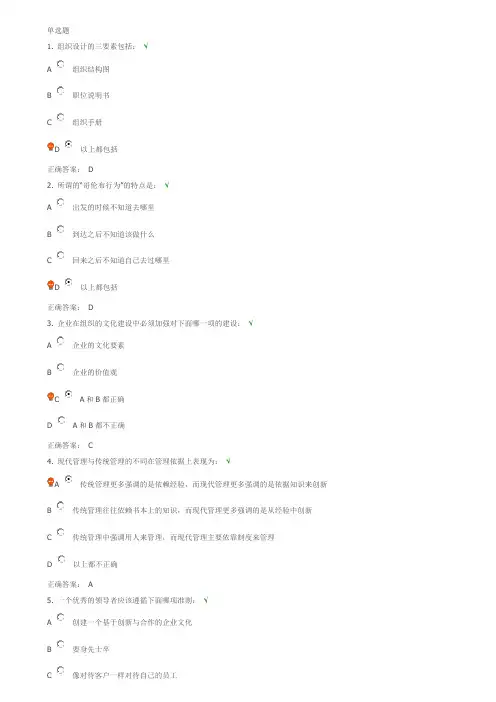 组织管理与变革-提升组织执行能力