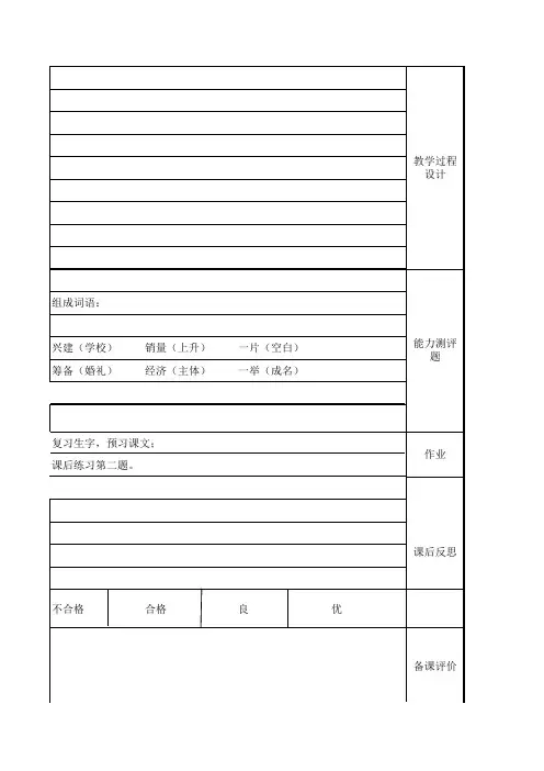 初中九年级 第一课《成长中的中国汽车业》