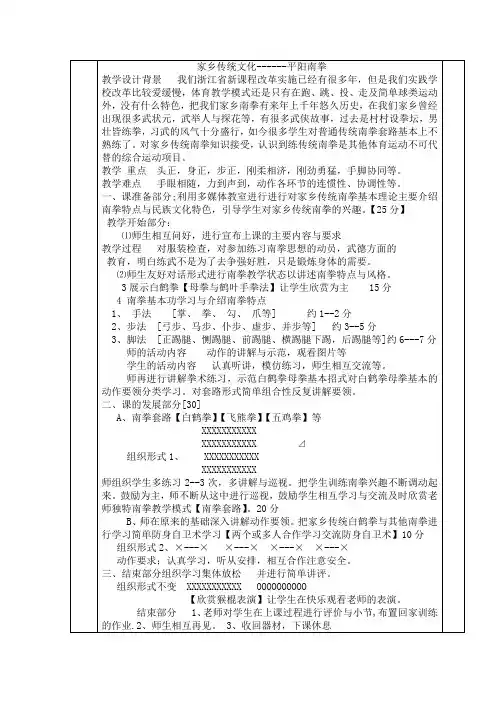 家乡传统文化