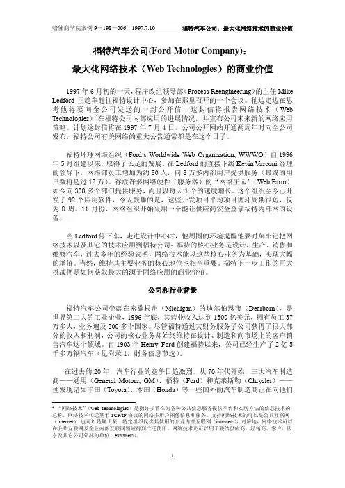 福特汽车公司(Ford Motor Company)：N