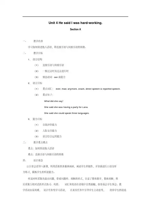 八年级英语下册：Unit4HesaidIwashard-workingSectionA教案人教新目标版