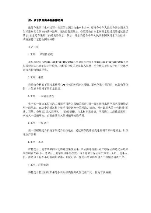 关于果汁浓缩工艺流程介绍