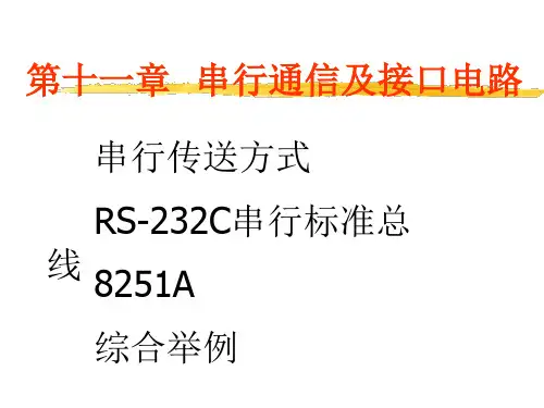 《微机原理及接口技术》全套电子课件教案第十章 计数器和定时器电路8253.