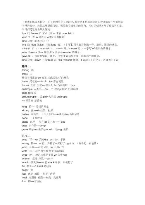 单词记忆规律